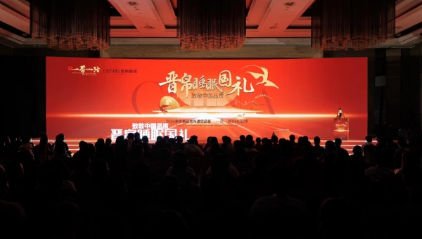 热烈祝贺华体会网页版-华体会（中国）
2024秋冬新品发布会暨订货会取得圆满成功！